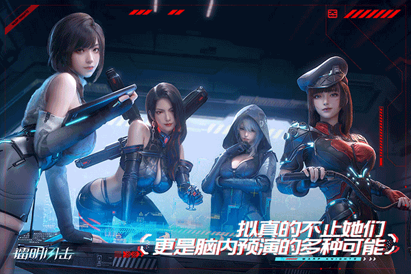 镭明闪击截图1