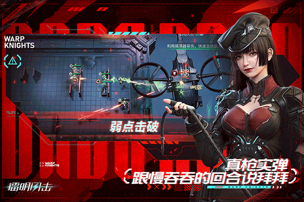 镭明闪击截图4