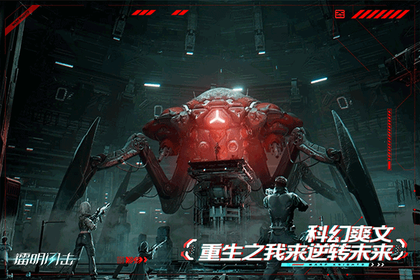 镭明闪击截图5