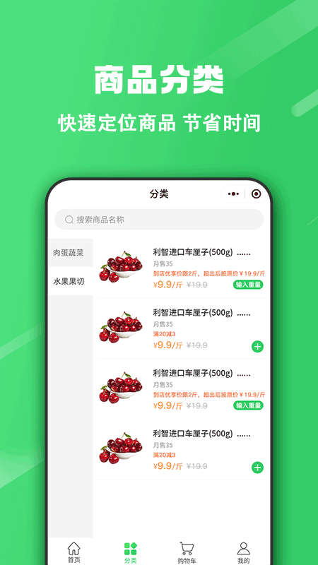 胖柚截图3