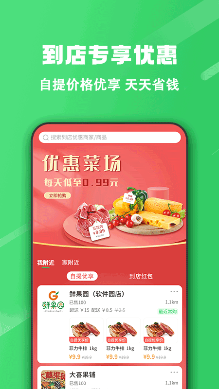 胖柚截图4