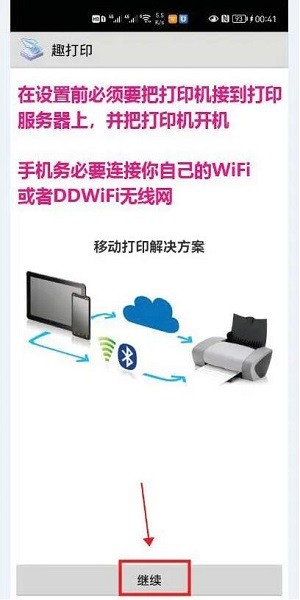 趣打印