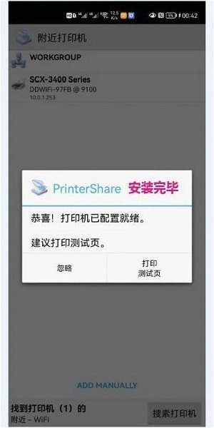 趣打印