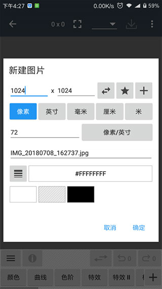 照片编辑器截图3