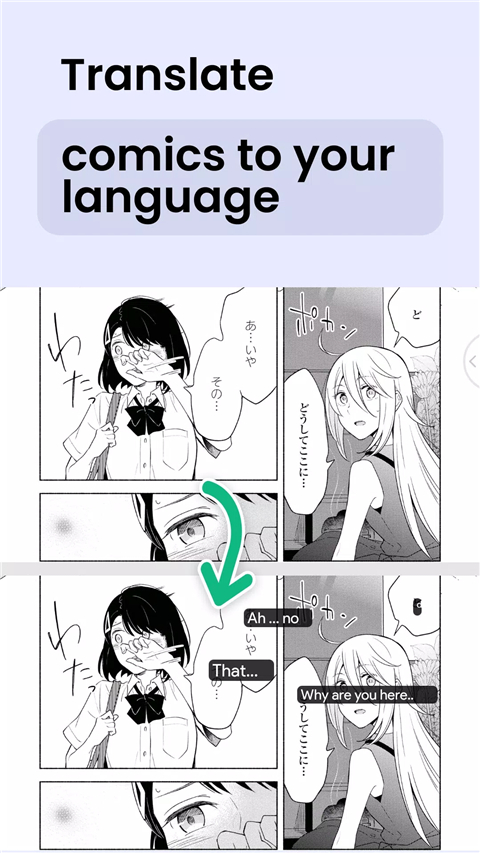瞬译翻译截图3