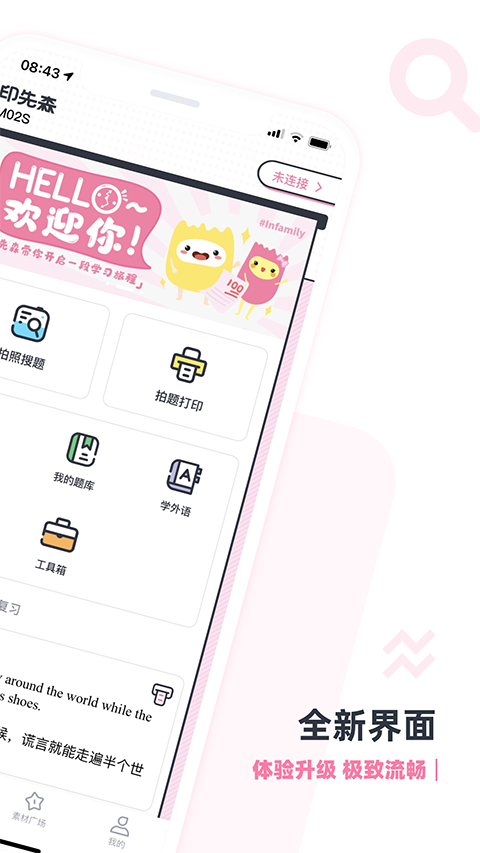 印先森截图4