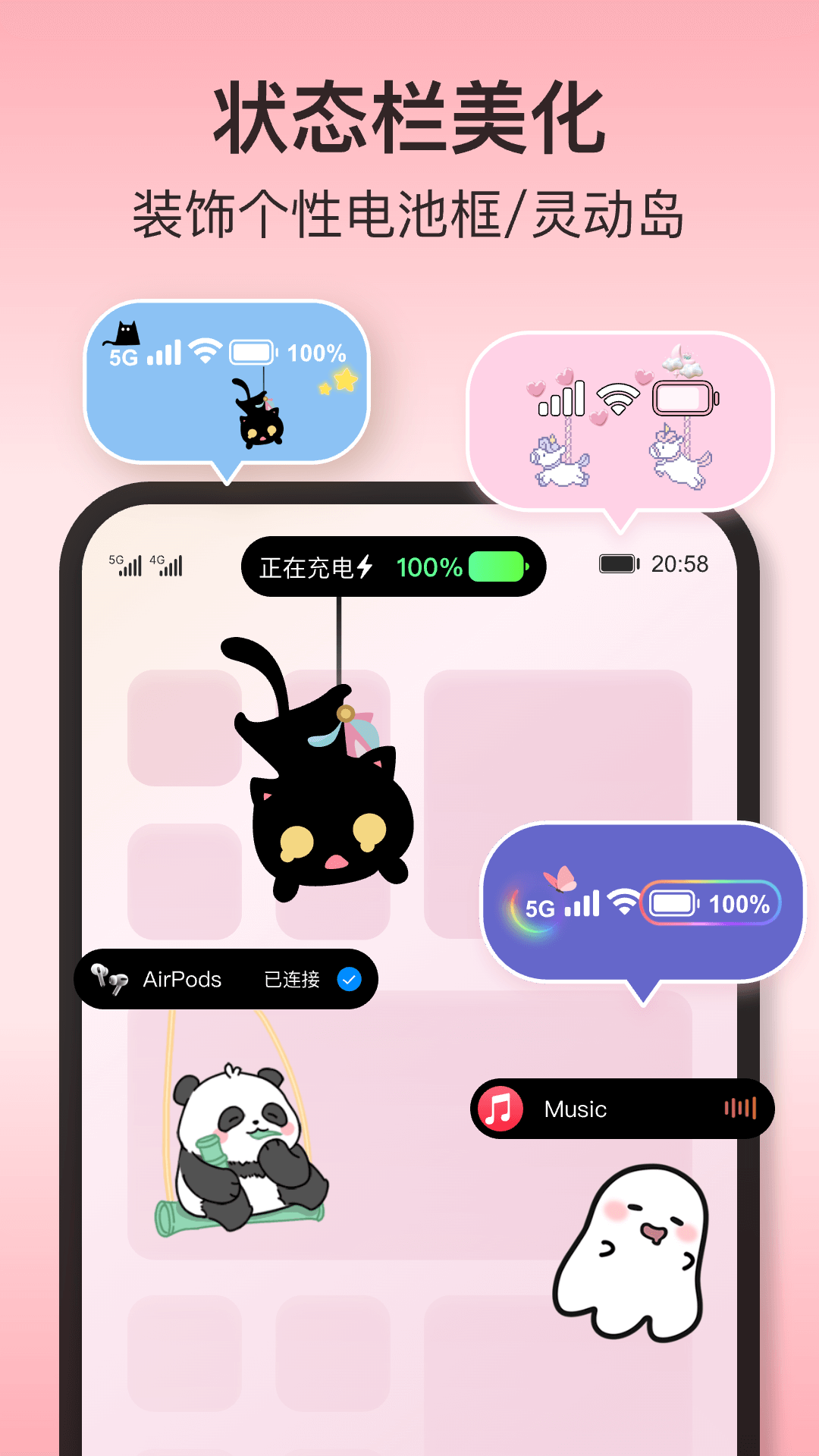 iScreen桌面小组件截图2