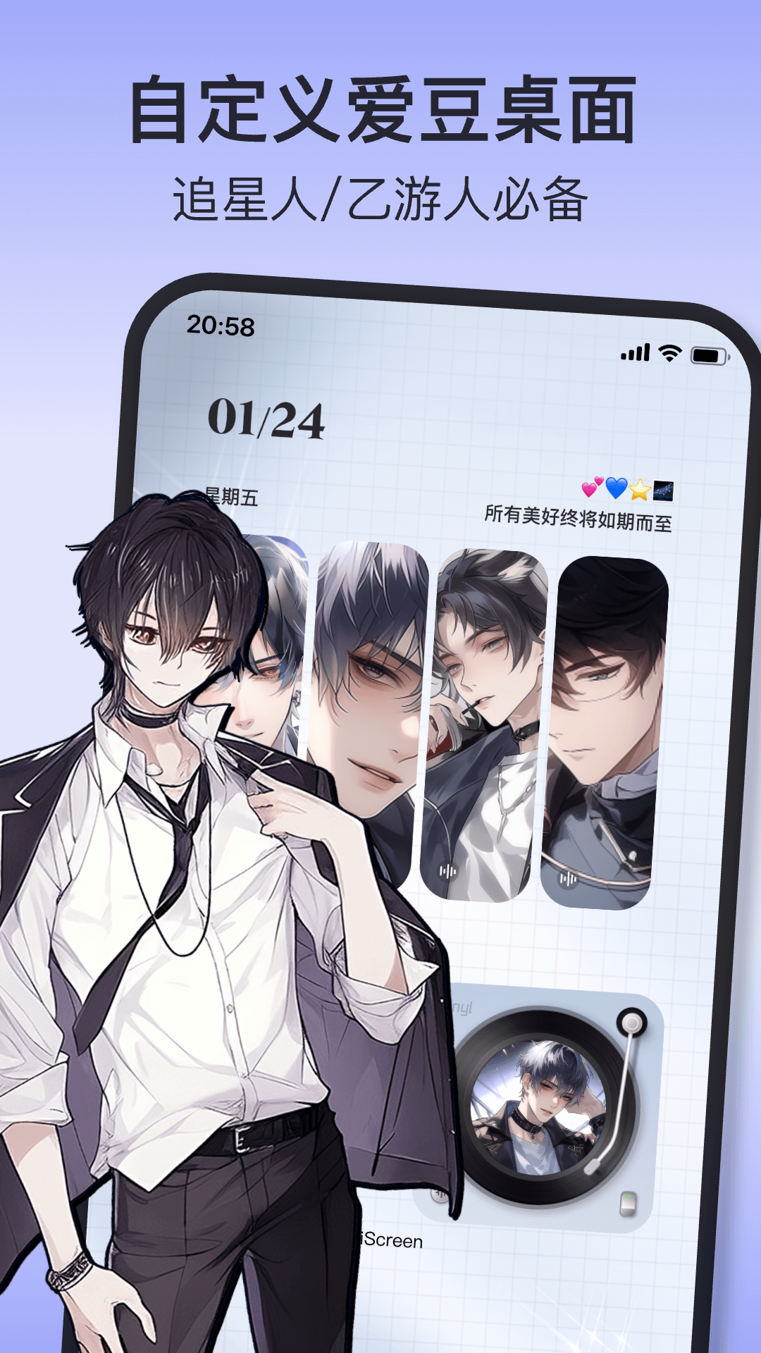 iScreen桌面小组件截图3