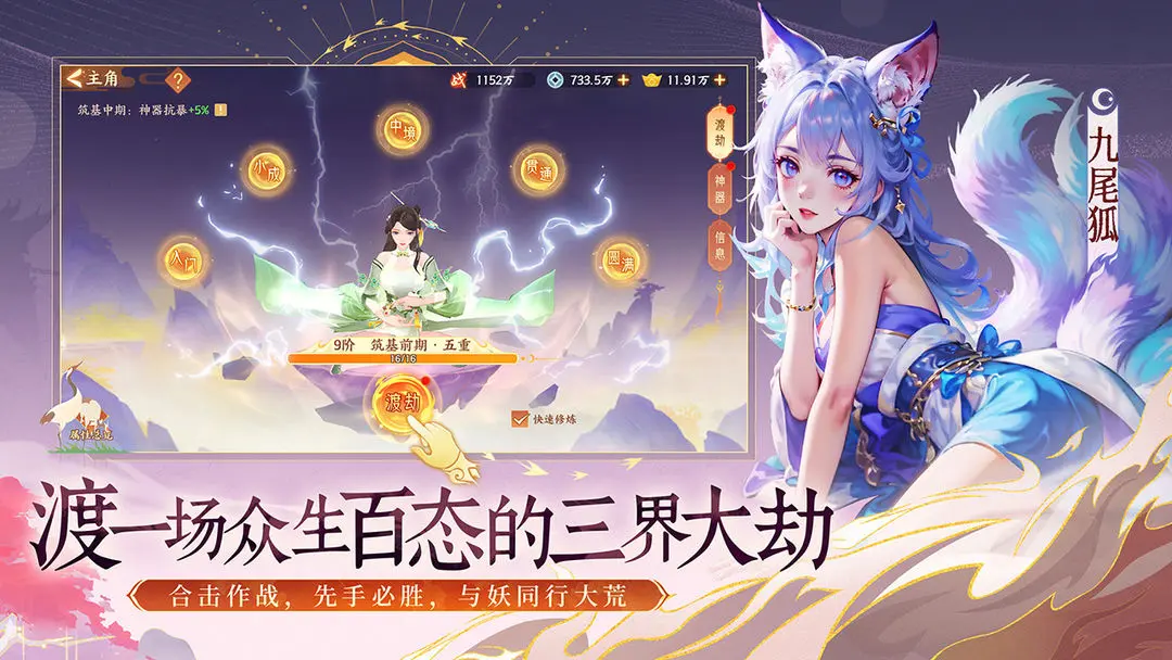 守卫山海截图1