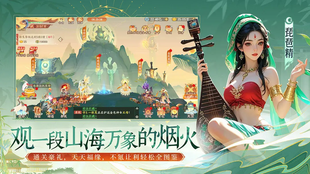 守卫山海截图3