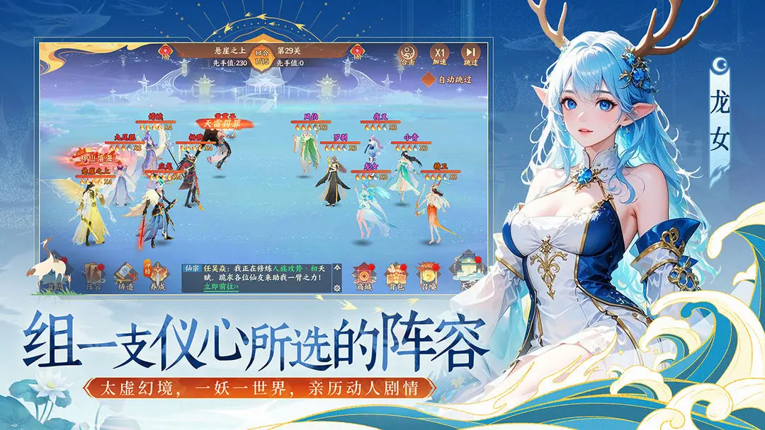 守卫山海截图2