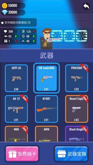子弹特工截图1