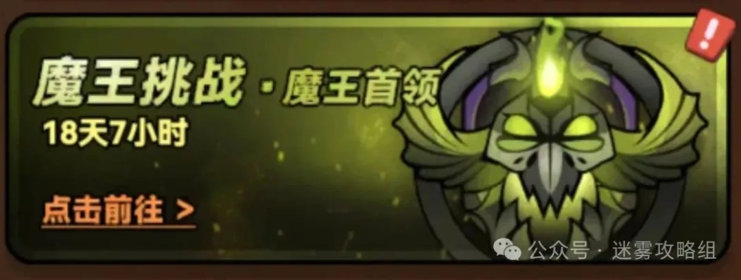 迷雾大陆S8更新时间预告攻略