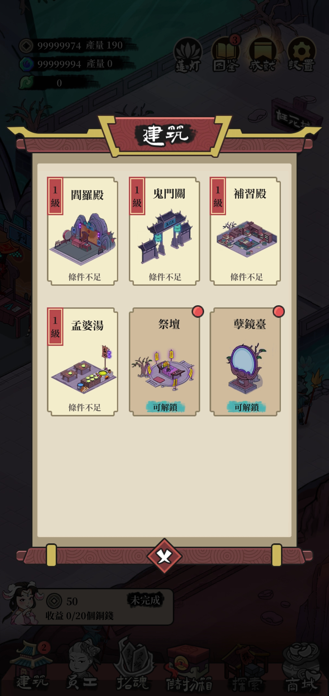 地府日记截图2