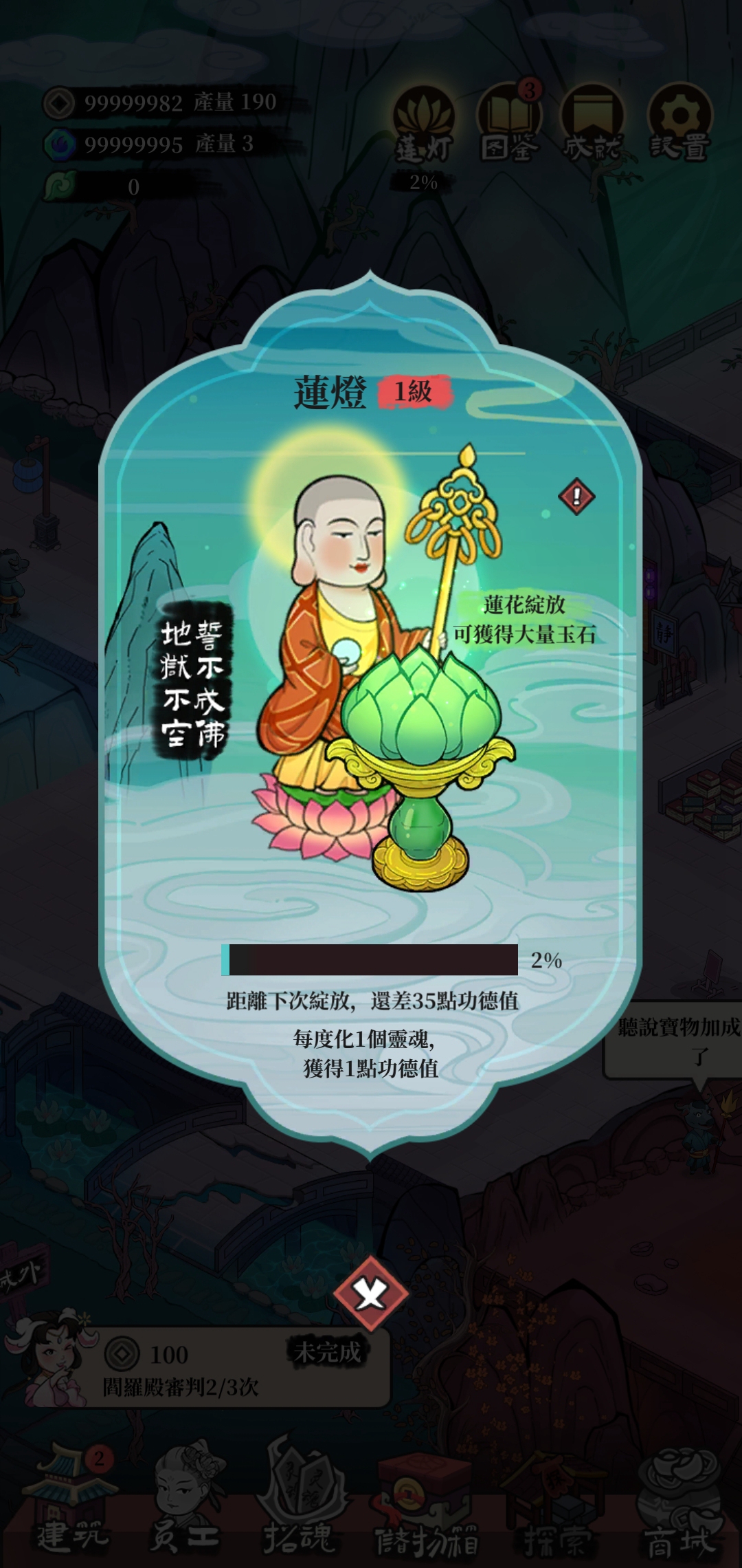 地府日记截图4