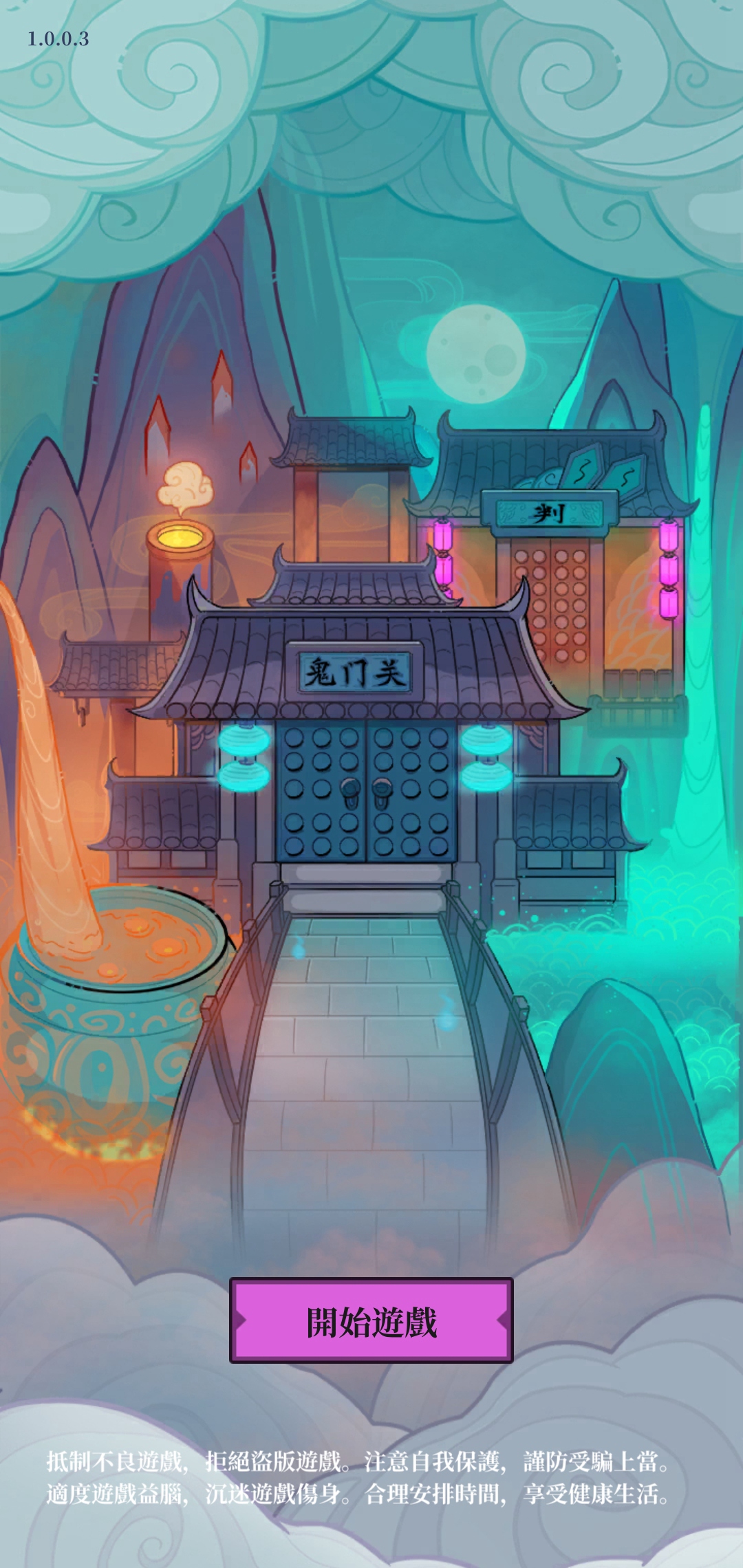 地府日记截图5