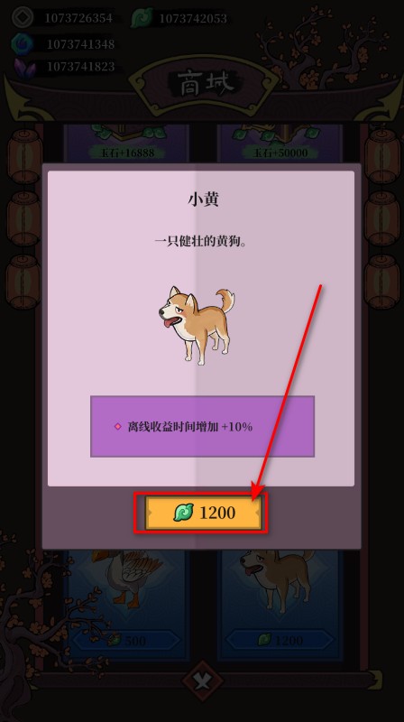 地府日记无限玉石无限金币版