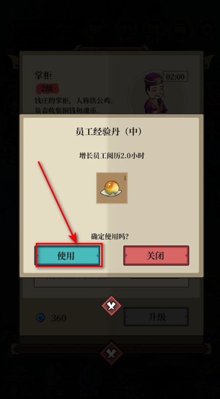 地府日记无限玉石无限金币版