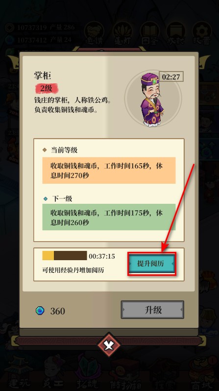 地府日记无限玉石无限金币版