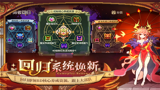 我的勇者截图1