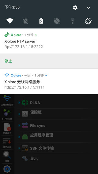 安卓文件管理器