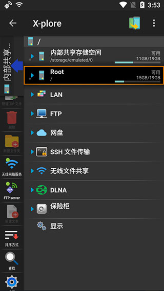 安卓文件管理器