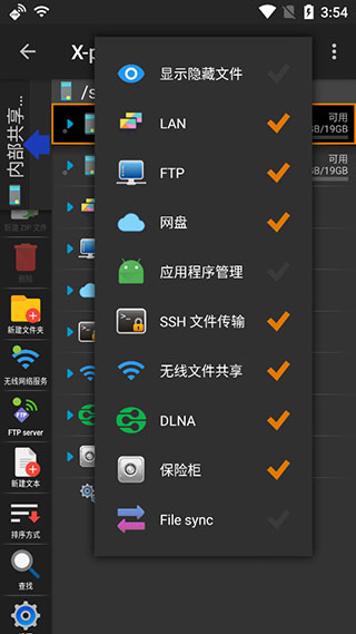 安卓文件管理器