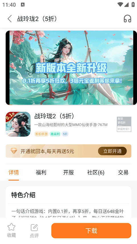 超玩游戏盒子截图2