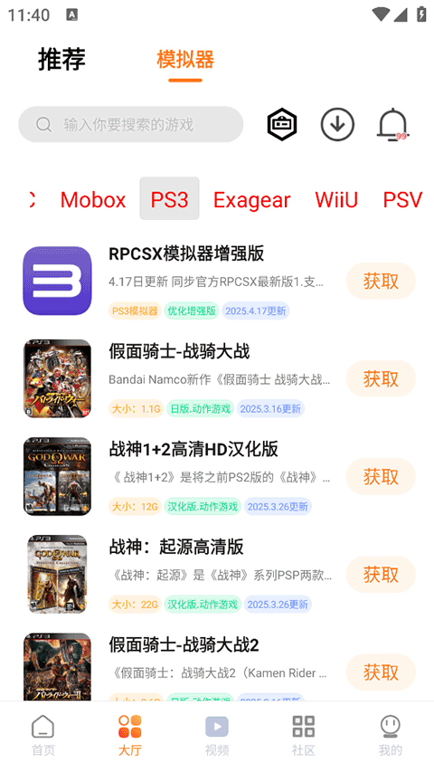 超玩游戏盒子截图4
