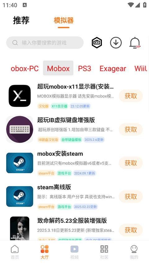 超玩游戏盒子截图3