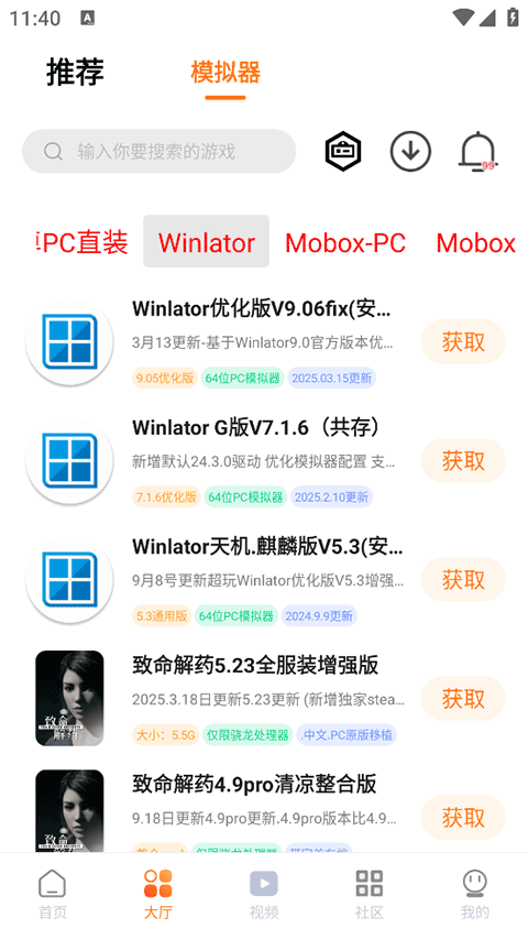 超玩游戏盒子截图5