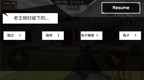 拆了隔壁老王家截图1
