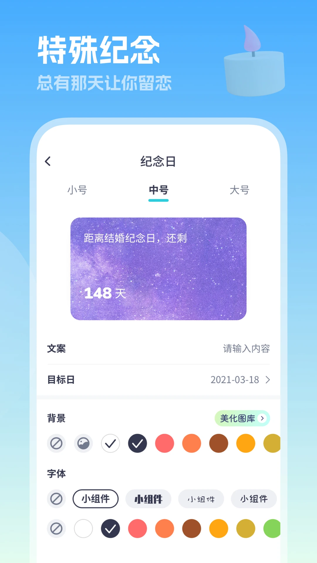 美化小组件截图5