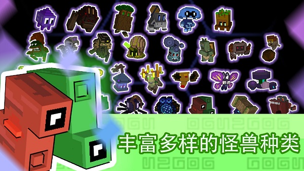 怪兽之星截图3