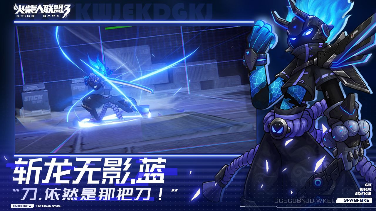 火柴人联盟3截图1