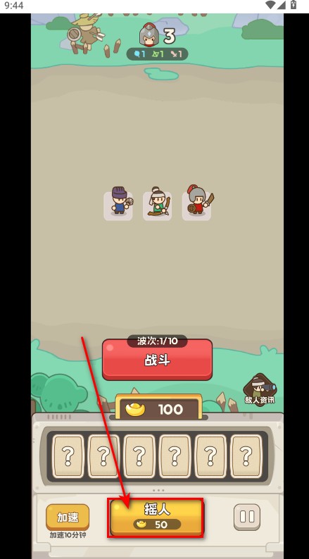 小兵大出击内置菜单版