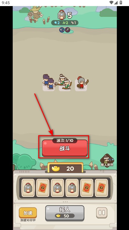 小兵大出击内置菜单版