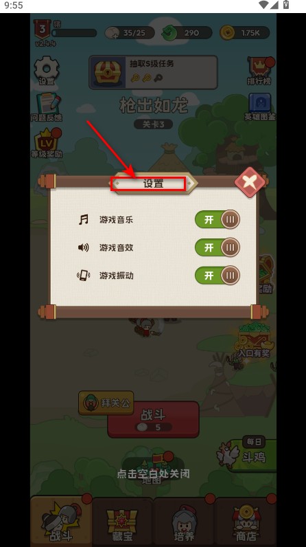 小兵大出击内置菜单版