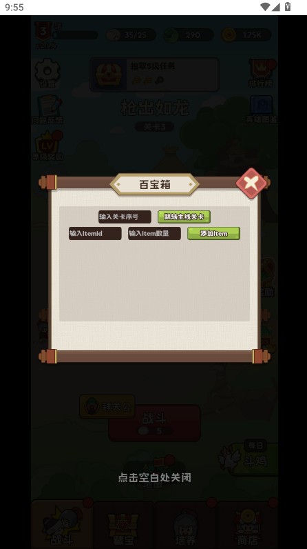 小兵大出击内置菜单版