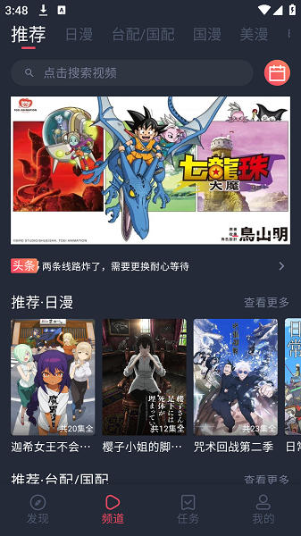 黑白弹幕