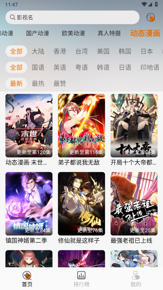 黑猫动漫截图2