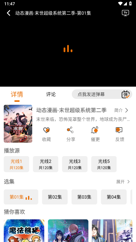 黑猫动漫截图5