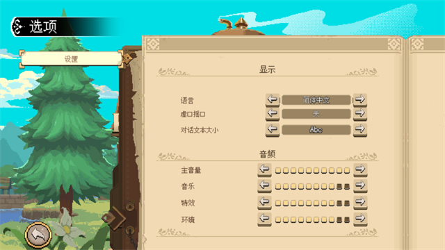 杏林物语截图5