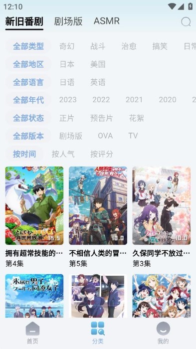 Nyafun截图2