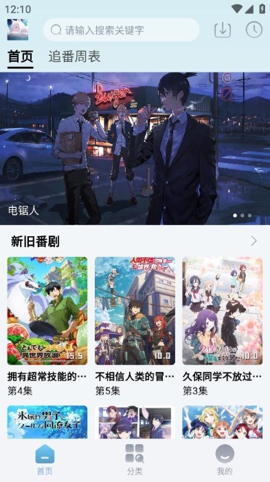 Nyafun截图4