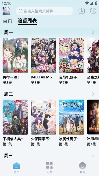 Nyafun截图3
