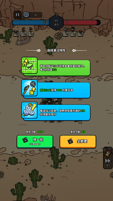 进击的小兵截图3