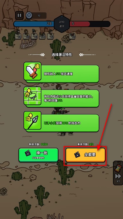 进击的小兵免广告(combo legion)