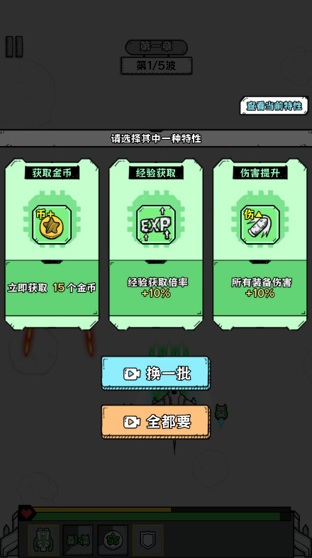 战机大闯关截图1