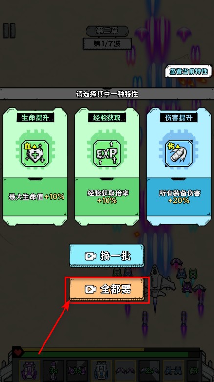 战机大闯关内置菜单